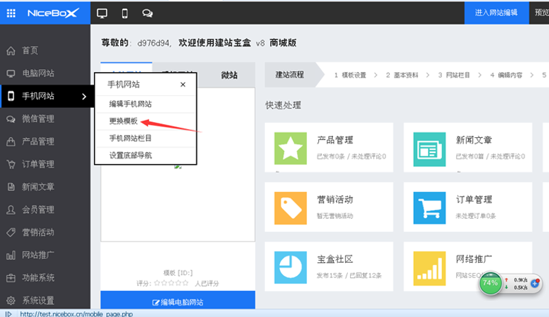 手机网站制作：让企业紧跟信息化浪潮的利器