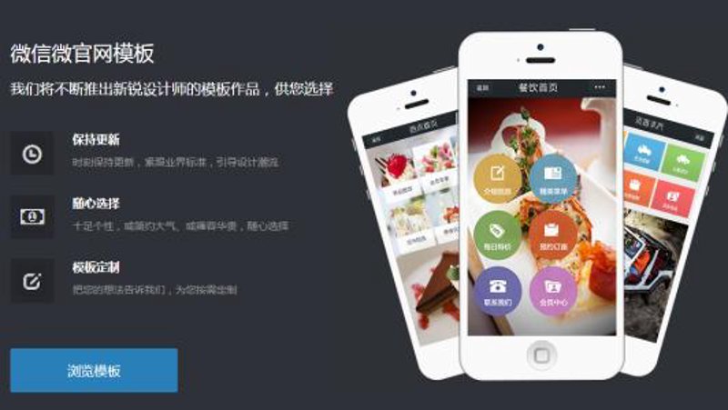 手机网站制作—移动互联网时代的新兴趋势
