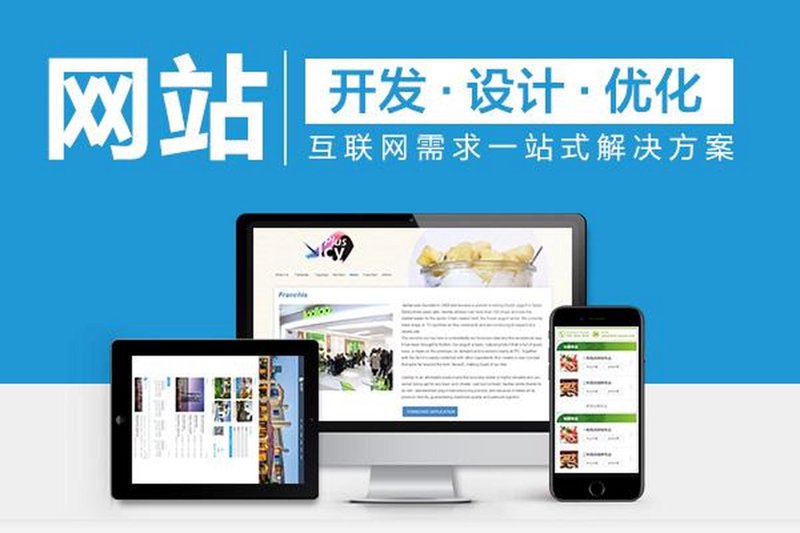 黔南州网站建设选购指南