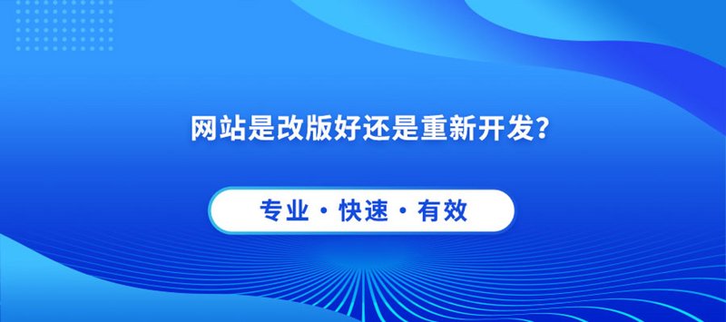 企业官网定制选购指南：打造你的品牌门户