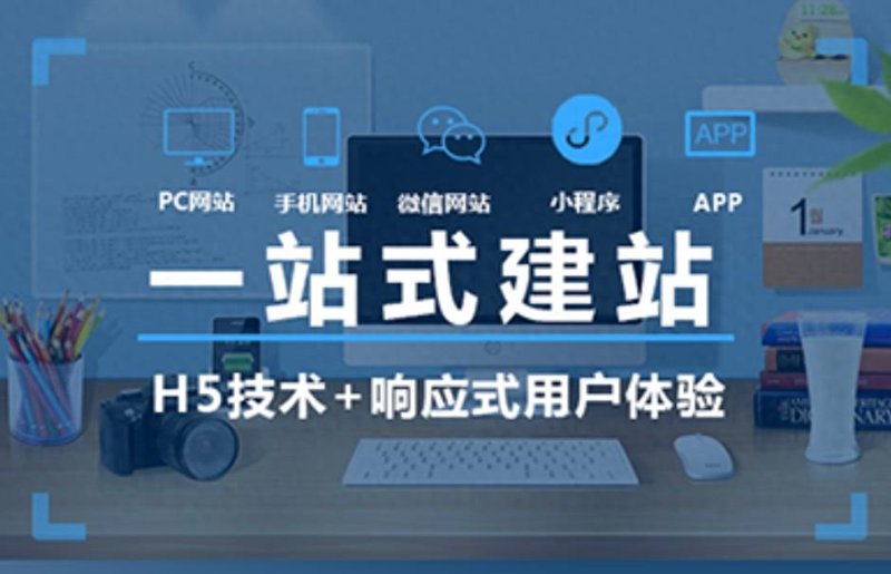 手机网站制作：构建移动时代的桥梁
